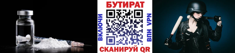 БУТИРАТ вода  mega   Калуга 