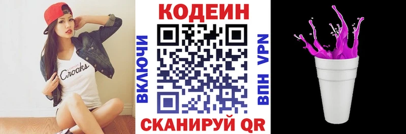 Кодеин напиток Lean (лин)  OMG ТОР  Калуга  наркота 